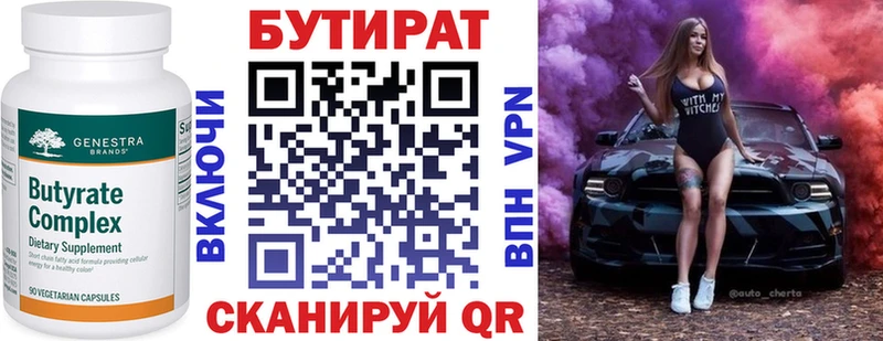 БУТИРАТ Butirat  наркошоп  mega зеркало  Санкт-Петербург 