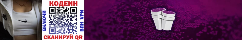 купить наркоту  Санкт-Петербург  Кодеиновый сироп Lean Purple Drank 